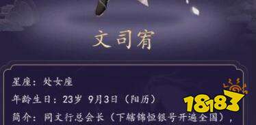 花亦山心之月好感度提升攻略