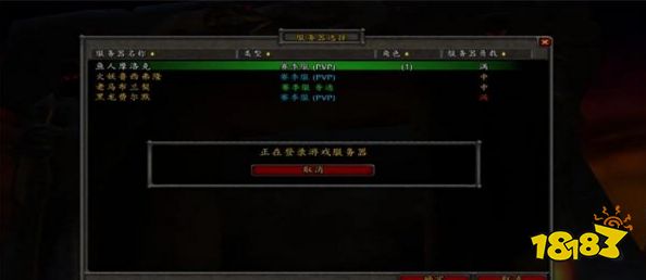 《魔兽世界》赛季服人口普查一览