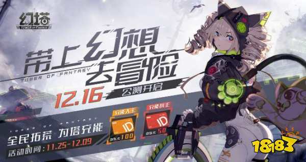 幻塔公测福利活动有哪些 公测福利活动一览