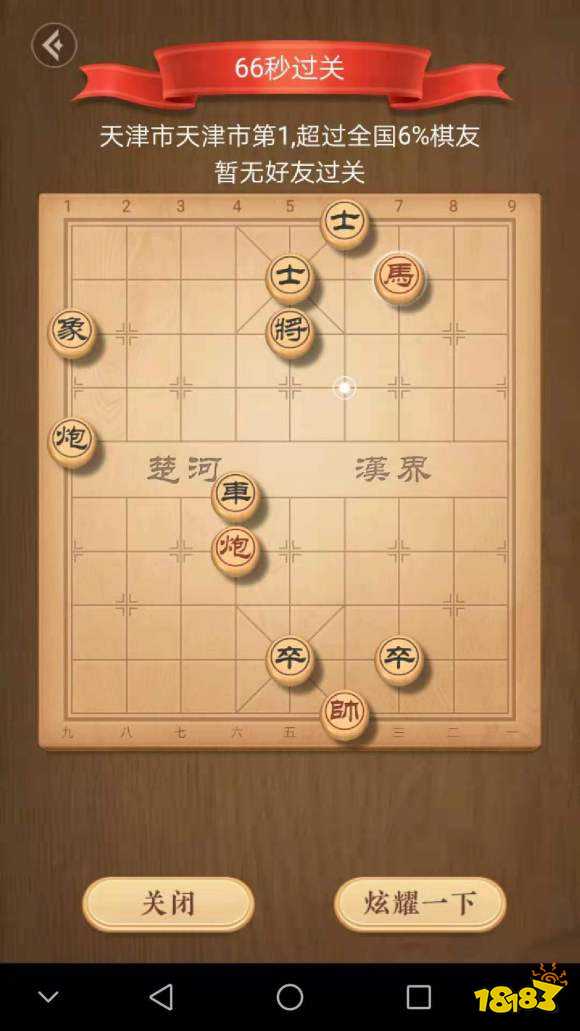 天天象棋残局挑战256期怎么过残局挑战256关破解方法