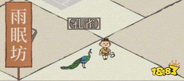 江南百景图小动物孔雀图鉴