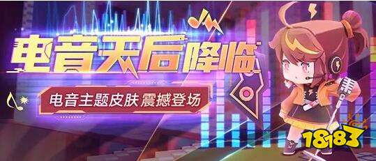 迷你世界电音天后莎莎激活码汇总 电音天后兑换码不过期快速领取