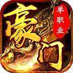 豪门忘忧单职业