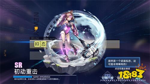 幻塔SSR武器保底幾發(fā)能抽中 SR和SSE武器爆率分析