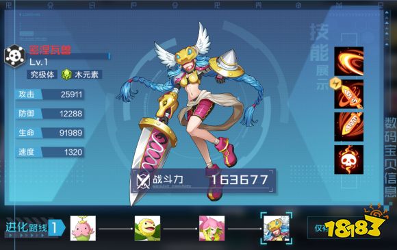 数码宝贝新世纪密涅瓦兽强度测评