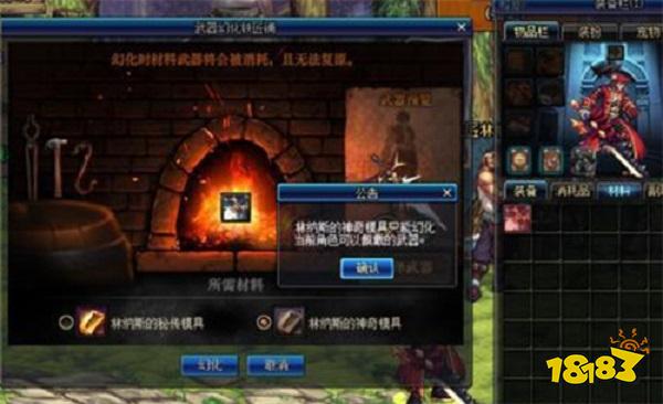 dnf武器幻化红眼可以幻化光剑吗