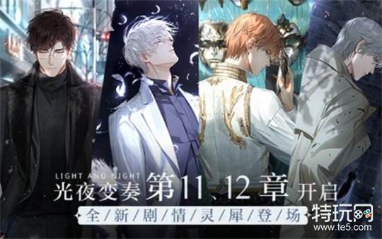 光与夜之恋 Animate Cafe联动开启上海店即日开放 特玩网