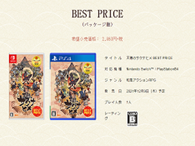 PS4/NS《天穗之咲稻姬》廉价版发售 享受种田的乐趣