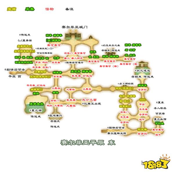 符文工房4全收集地图分享各地区地图一览