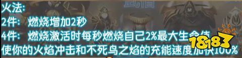 《魔獸世界》9.2版本職業選擇推薦介紹