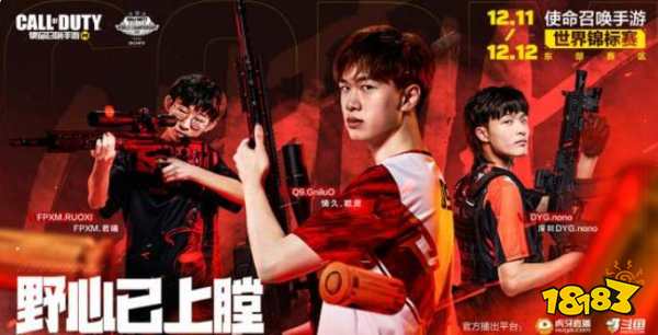 使命召唤手游世锦赛赛程安排一览2021