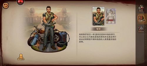 《末日来袭》初始角色哪个好