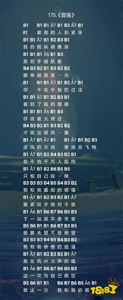 光遇青花瓷乐谱分享 181 Com