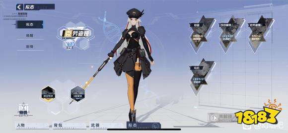 幻塔主C带什么武器 主C位武器推荐