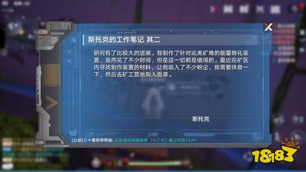 幻塔独角兽动力核心怎么获得 摩罗克罗斯载具获取攻略