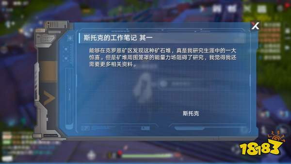 幻塔独角兽动力核心怎么获得 摩罗克罗斯载具获取攻略