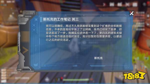 幻塔独角兽动力核心怎么获得 摩罗克罗斯载具获取攻略