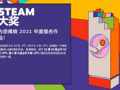 Steam大奖新奖项候选名单 2077获“年度最佳”奖项提名