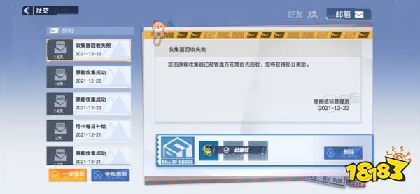 幻塔原能信標(biāo)偷菜玩法 原能信標(biāo)偷菜技巧分享