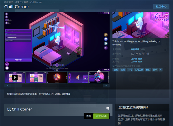 寒冷角落 免费登陆steam 适合所有人的休闲音乐游戏 网页下载站wangye Cn