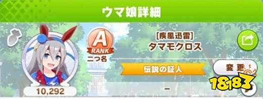 赛马娘手游玉藻十字育成事件选择详解