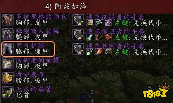 《魔兽世界》tbcP3海山副本掉落装备强度属性分析