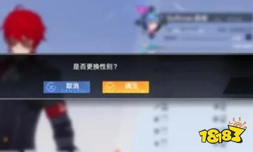 《幻塔》更换角色性别指南