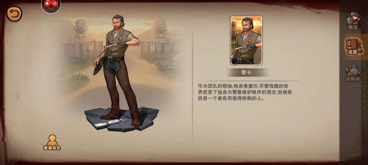 末日来袭警长强度怎么样