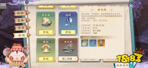 《玄中记》纳贤会试怎么玩