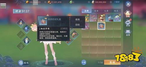 《玄中记》纳贤会试怎么玩