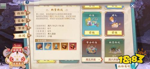 《玄中记》纳贤会试怎么玩