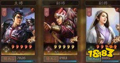 三国志战略版吕布最强阵容推荐