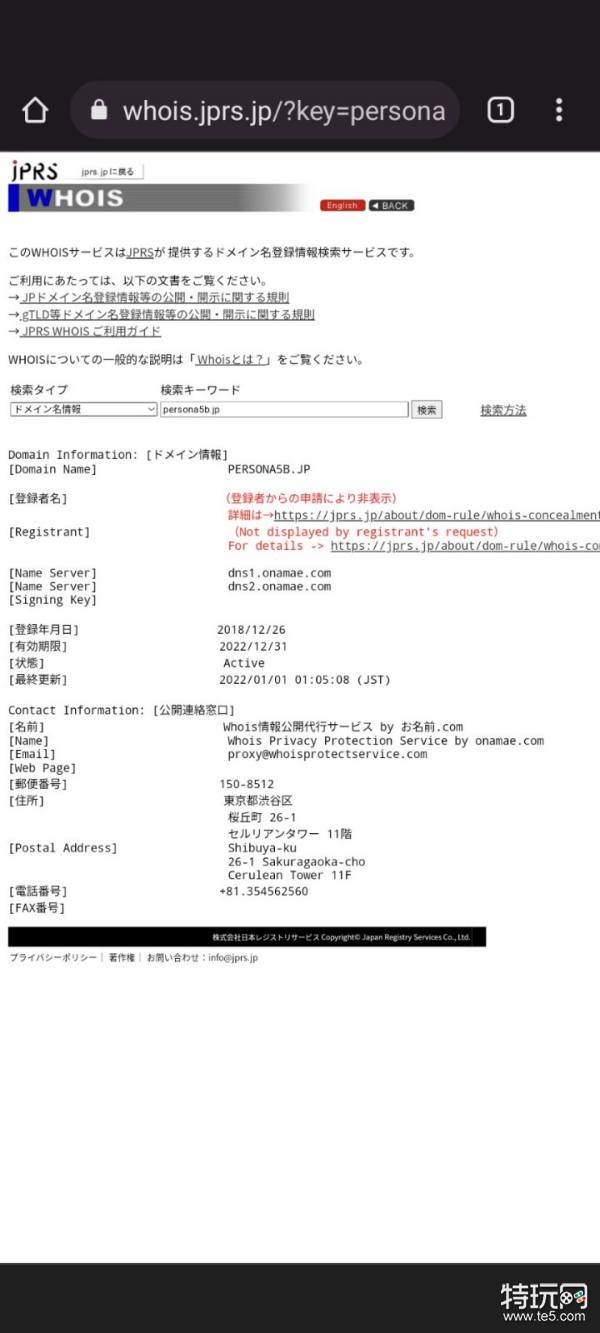 女神异闻录5 商标更新或暗示pc平台移植 特玩网