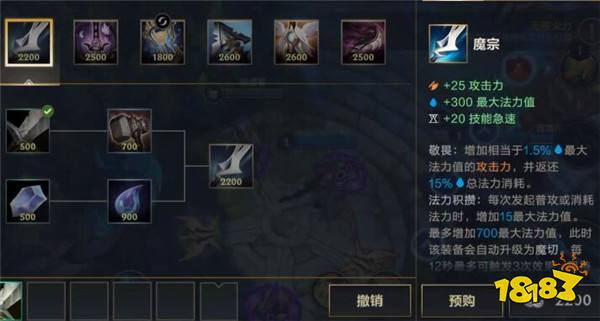 英雄联盟手游 无限火力韦鲁斯出装推荐 181 Com