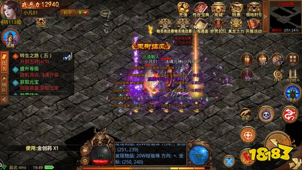 贪玩火龙合击刘 亦菲版