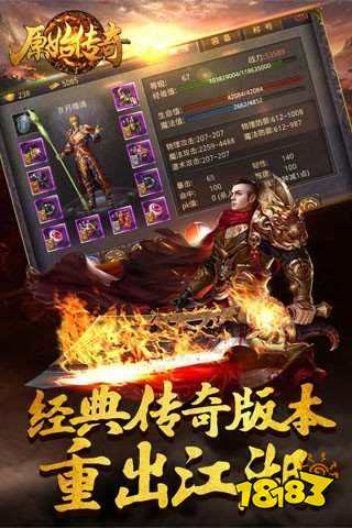 原始传奇蚂蚁辅助