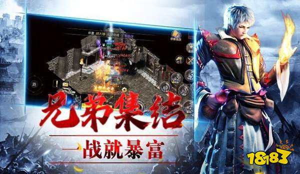 传奇霸主三端通