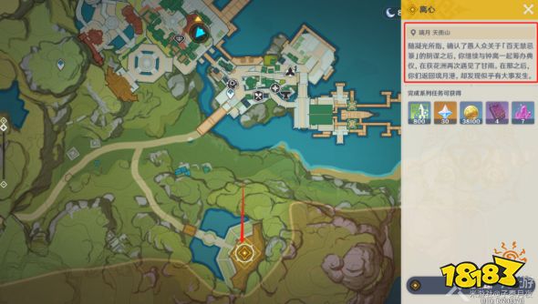 原神迫近的客星浮城任务攻略