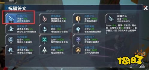幻塔長蛇座蟲洞符文怎么選 長蛇座蟲洞符文選擇攻略