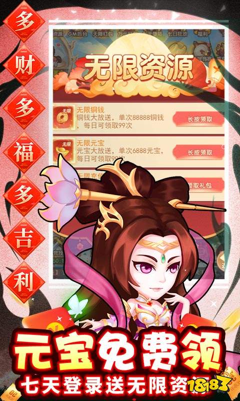 萌幻西游（免費直購）游戲截圖5