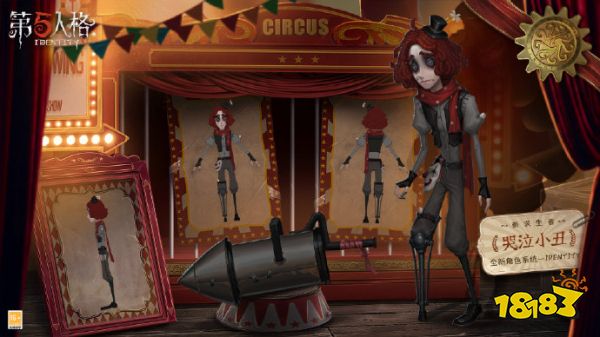 《第五人格》哭泣小丑角色技能和背景故事介绍