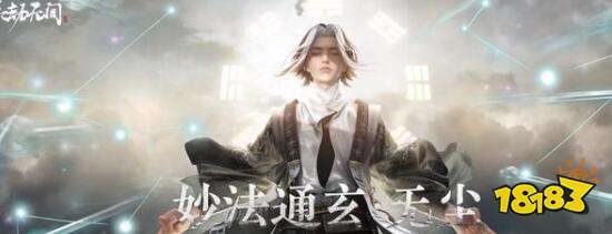 永劫无间无尘台词语音汇总