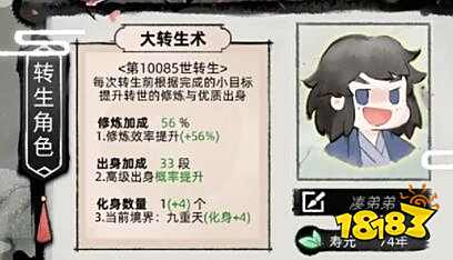 不一样修仙2蓝色出身体质是什么