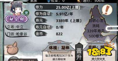 不一样修仙2蓝色出身体质是什么