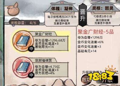 不一样修仙2蓝色出身体质是什么