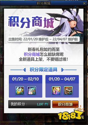 《DNF》2022年春节积分商城积分的获取方法分享