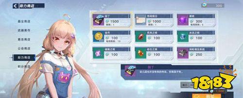 幻塔助力商店怎么兑换 商店兑换推荐指南