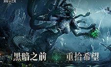 黑暗之潮契约礼包大全 礼包兑换码地址一览