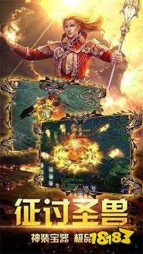 传世手游元神合击变态版1.76