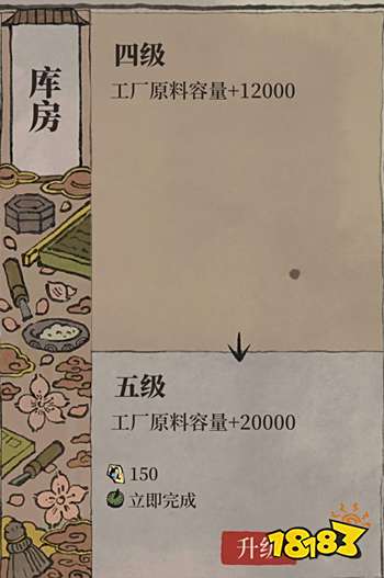 《江南百景图》香粉厂快速升级方法介绍